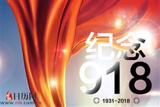 九一八事变是日本谁策划的