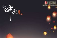 古代人怎么过中秋节