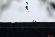 过了白露天气越来越凉是真的吗?