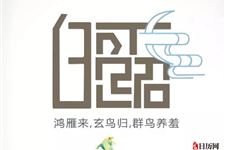 凉风至,话说白露农事