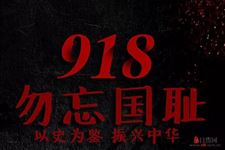 中国国耻日是哪一天