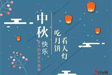 中秋节的由来和习俗
