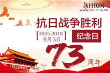 抗战是八年还是十四年