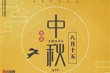 2018年中秋国庆放假通知