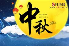 中秋为什么要送礼
