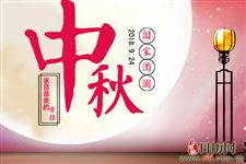 中秋吃月饼的由来