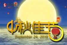 关于中秋节的来源