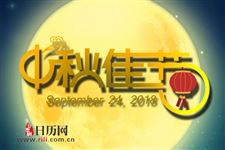 除了中国外,还有哪些国家也过中秋节