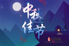 中秋节饮酒习俗