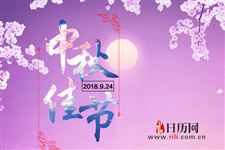 中秋节拜月的意思是什么