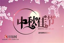 中秋节禁忌,有些朋友不宜拜月