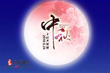 中秋节为什么不让男子拜月