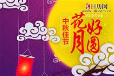 中秋节能上坟吗