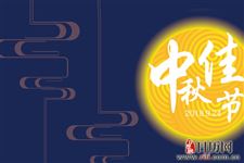 中秋节高速免费吗