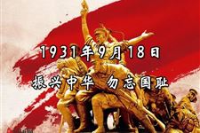 九一八为什么拉防空警报