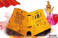 九一八事变的影响及意义是什么