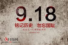 918全国防空警报在哪响