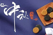 中秋节是从什么时候开始的