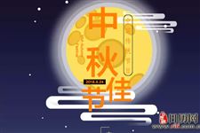 每年的中秋节都有些什么禁忌