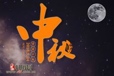 南北方过中秋节有什么不同