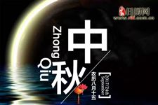 中秋节吃月饼有什么禁忌