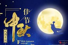 农历八月十五是什么节日