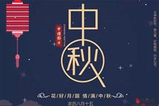 中秋节是为了纪念谁