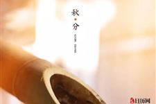 秋分时节,三种有趣的特殊现象