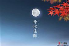 2018年中秋国庆法定假日几天