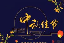 古代中秋节放假吗?