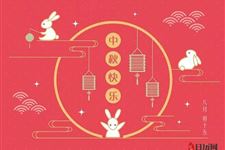 2018年中秋节放假有工资吗?