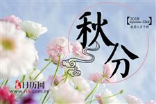 秋分后不宜再穿凉鞋