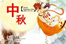 中秋节吃月饼的六个注意事项