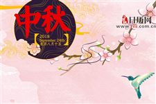 中秋节送长辈什么礼