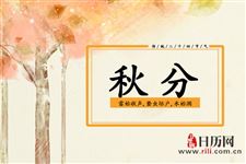 秋分竖蛋是真的吗