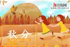 秋分时节,燥气当令,怎么办