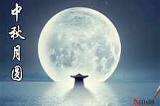 2018年中秋节月亮什么时候最圆