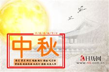 月饼如何成为中秋标配