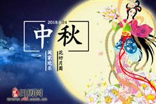 2018年中秋节可以送梨吗
