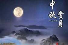 2018年中秋节赏月最佳地点