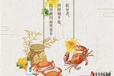 为什么秋分要吃螃蟹
