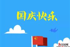 2018年国庆高速免费车型有哪些
