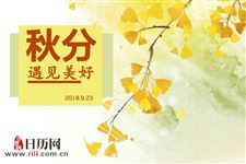 秋分后儿童要防这些病