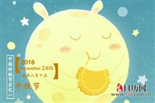 八月十五送什么给父母