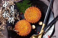 八月十五吃月饼的来历