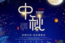 中秋节的文化内涵是什么