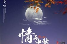 中秋节,世界各地怎么过