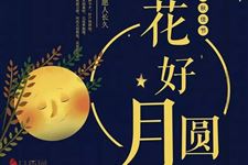 中秋节,同一个节日不同的民俗