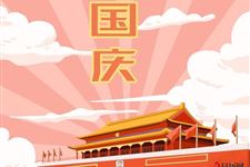 为什么十月一号是国庆节?