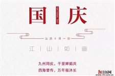 我国国庆节有哪些习俗